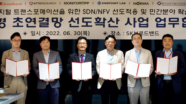 (왼쪽부터) 노르마 김종훈 본부장, 엔드포인트랩 조용덕 대표, 아토리서치 박승남 부사장, SK브로드밴드 김주영 ConnectInfraCO 금융 담당, 모니터랩 윤승원 본부장, 한국산업기술보호협회 김상범 팀장 [사진=SK브로드밴드]