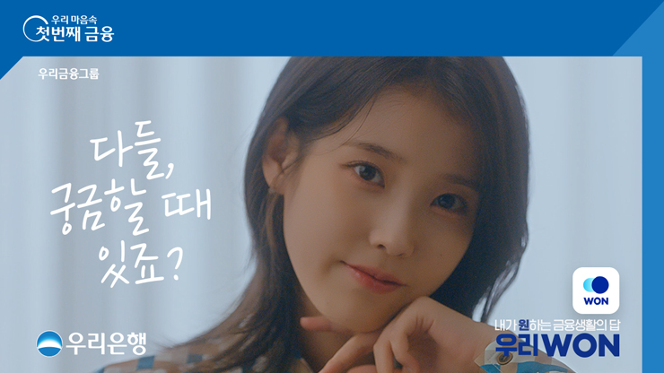 [사진=우리은행]