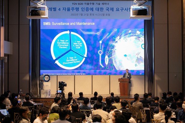 티유브이슈드가 자율주행차와 관련한 미국·유럽 등 글로벌 규제 요구사항을 소개하는 기술 세미나를 개최했다. [사진=티유브이슈드]
