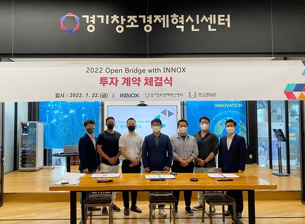 경기혁신센터-이녹스 투자 계약 체결식. [사진=경기혁신센터]