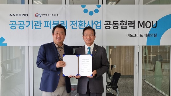 (왼쪽부터) 이노그리드 김명진 대표, 씨앤에프시스템 박정수 대표 [사진=이노그리드]