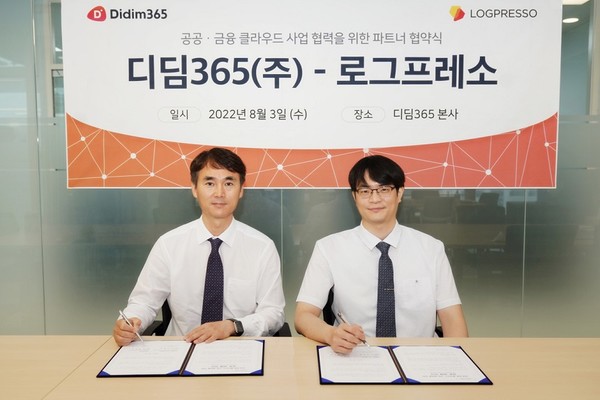(왼쪽부터) 장민호 디딤365 대표이사, 양봉열 로그프레소 대표이사 [사진=로그프레소]