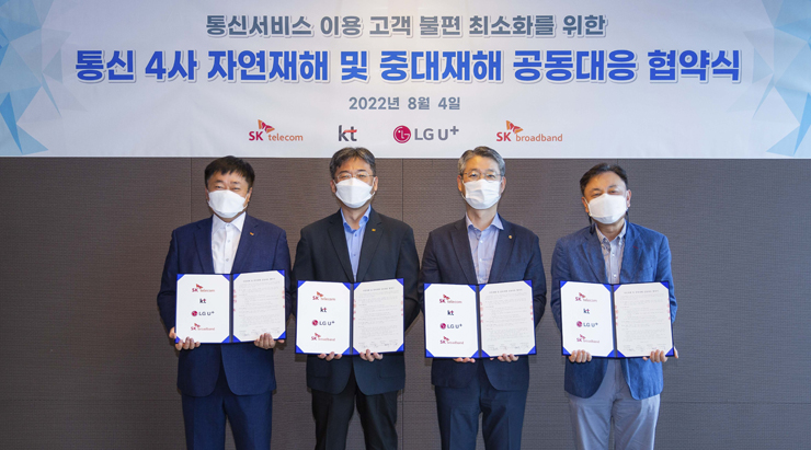 (왼쪽부터) 강종렬 SK텔레콤 ICT Infra담당, 서창석 KT 네트워크부문장 부사장, 권준혁 LG유플러스 네트워크부문장 전무, 최승원 SK브로드밴드 ICT Infra담당 [사진=SK텔레콤]