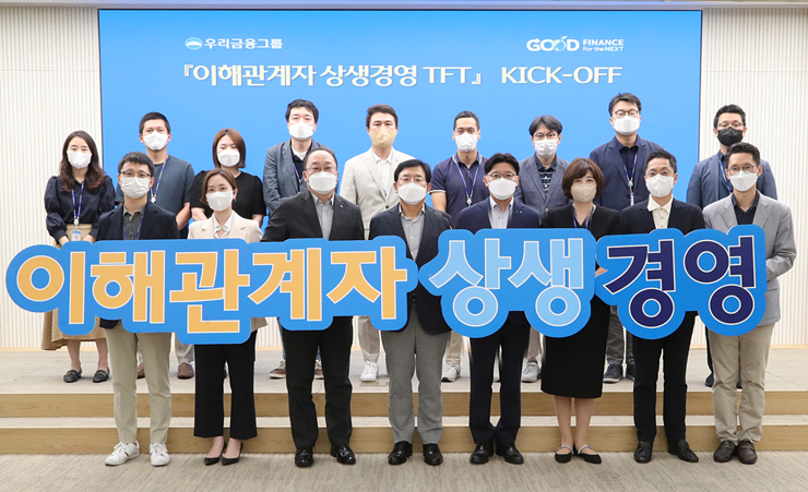 [사진=우리금융그룹]