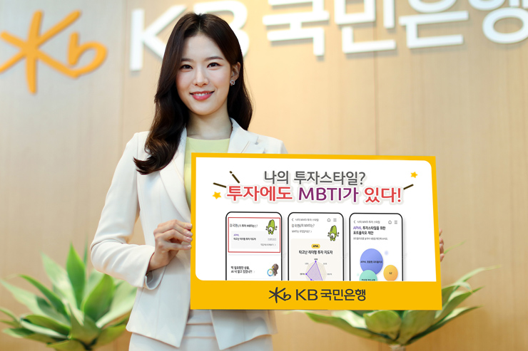 [사진=KB국민은행]