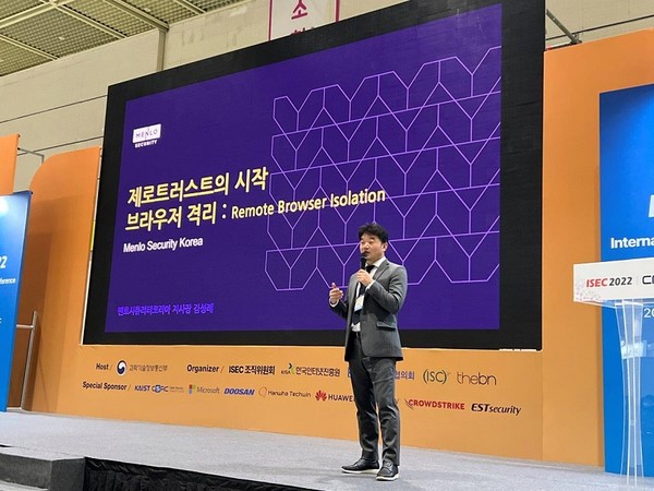 ISEC 2022에서 발표를 진행하고 있는 멘로시큐리티 김성래 지사장. [사진=멘로시큐리티]