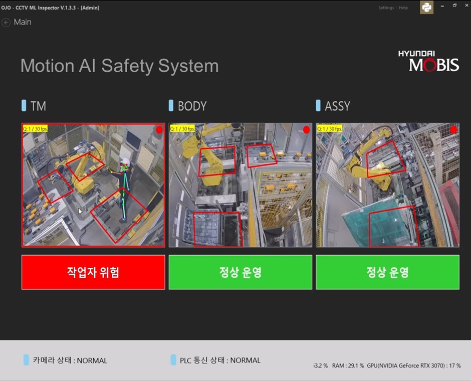 현대모비스가 개발한 비디오 분석 AI 시스템은 작업자의 위치와 움직임을 실시간 촬영, 영상 분석을 통해 위험을 감지하고 로봇과의 충돌 등 안전사고를 방지해준다. 이 과정은 AI 시스템 화면을 통해 실시간으로 확인할 수 있다. [사진=현대모비스]
