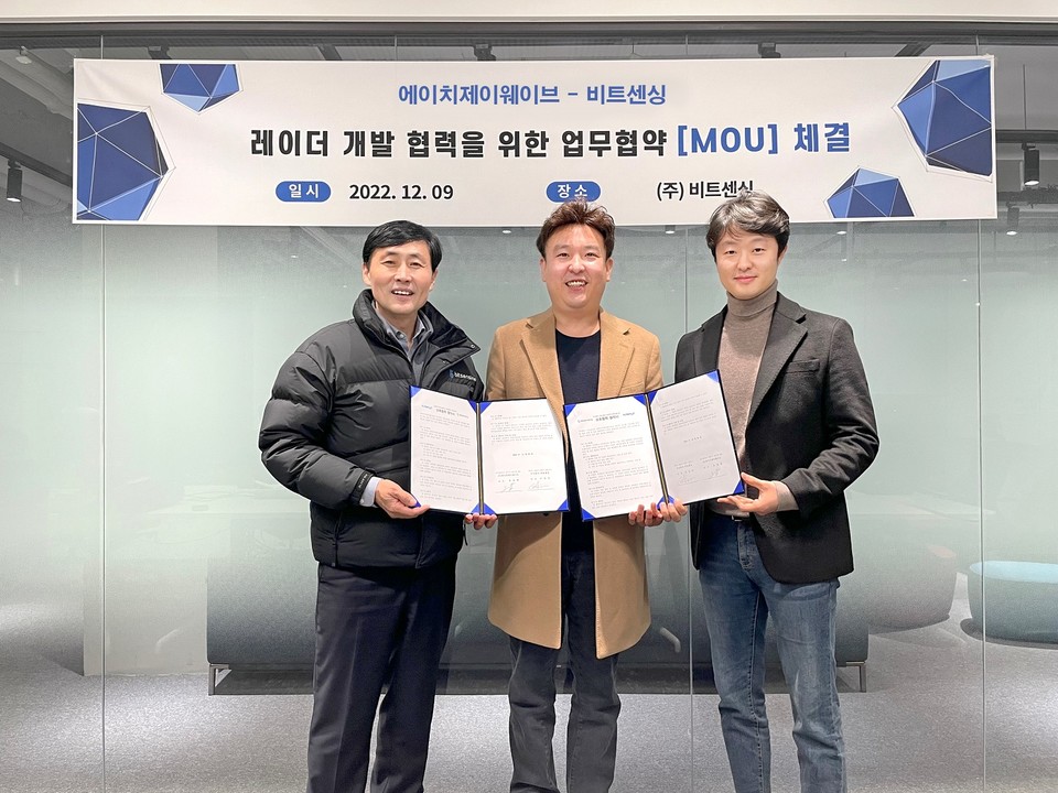 [사진=비트센싱]