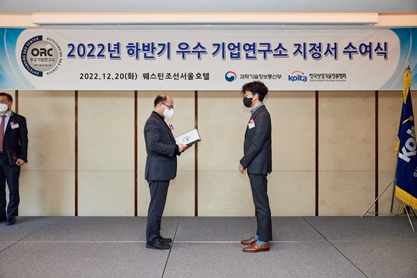 구동언 로그프레소 사업본부장(오른쪽)이 우수 기업연구소 지정서 수여식에서 지정서를 수여받고 있다. [사진=로그프레소]