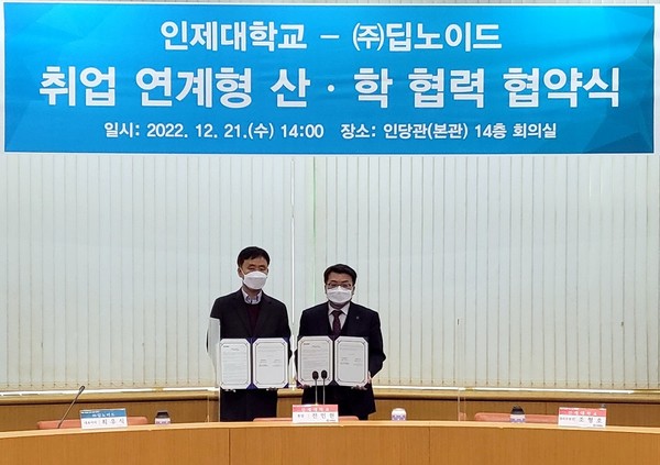 (왼쪽부터) 딥노이드 최우식 대표이사, 인제대학교 전민현 총장. [사진=딥노이드]