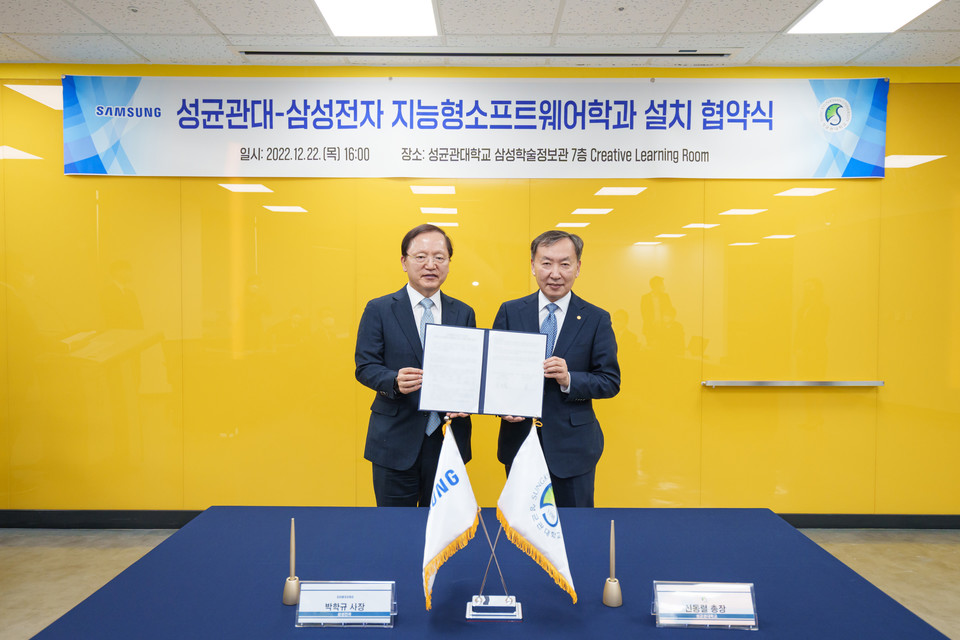 22일 경기도 수원시 성균관대 자연과학캠퍼스에서 열린 협약식에 삼성전자 경영지원실장 박학규 사장(사진 왼쪽)과 성균관대 신동렬 총장이 참석했다. [사진=삼성전자]