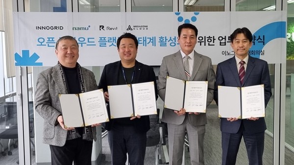 이노그리드, 나무기술, 레빗, 메가존클라우드 등 국내 클라우드 기업들이 오픈 클라우드 플랫폼 확산을 위한 MOU를 체결했다. [사진=이노그리드]