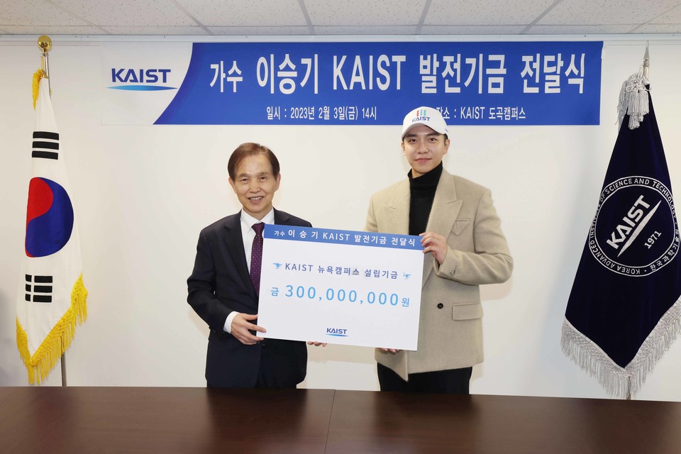 (왼쪽부터) 이광형 KAIST 총장, 이승기 씨 [사진=KAIST]