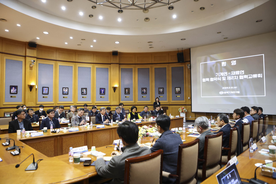 8일 대전 기계연 본원에서 열린 협약식 및 2차 협력교류회 현장 [사진=기계연]