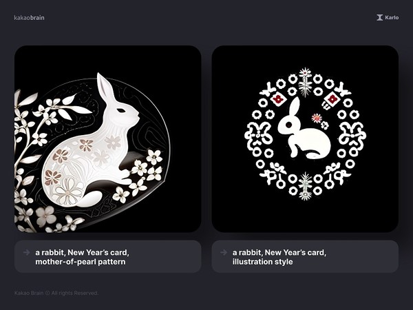 칼로로 생성된 토끼 이미지 [사진=카카오브레인]