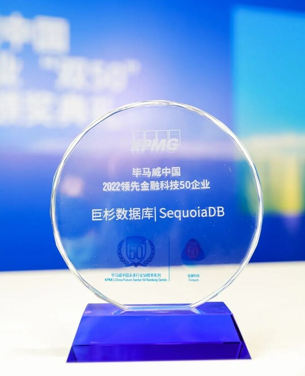 SequoiaDB Listed in KPMG's "China's Leading Financial Technology 50 ...