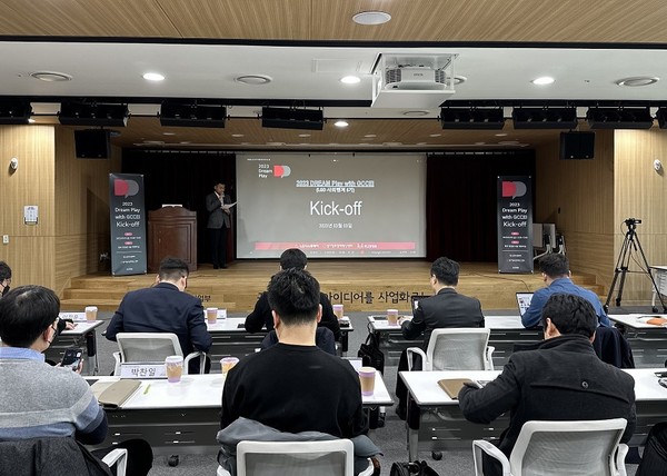 ‘2023 드림 플레이 위드 GCCEI’ 킥오프 현장. [사진=경기혁신센터]