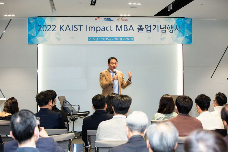 최태원 SK 회장이 지난해 12월 서울 광진구 워커힐호텔에서 열린 임팩트 MBA 졸업생 간담회에서 축사를 하고 있다. [사진=SK]