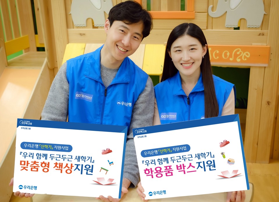 [사진=우리은행]