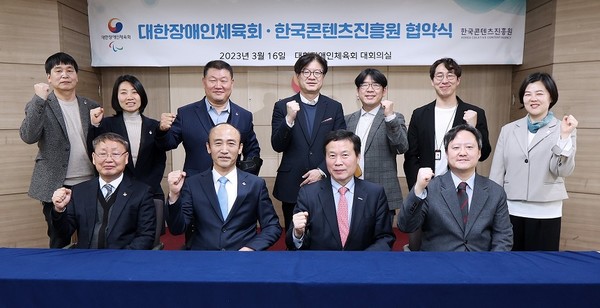 콘진원과 대장체가 장애인 e스포츠 활성화를 위한 업무협약을 체결했다. [사진=콘진원]