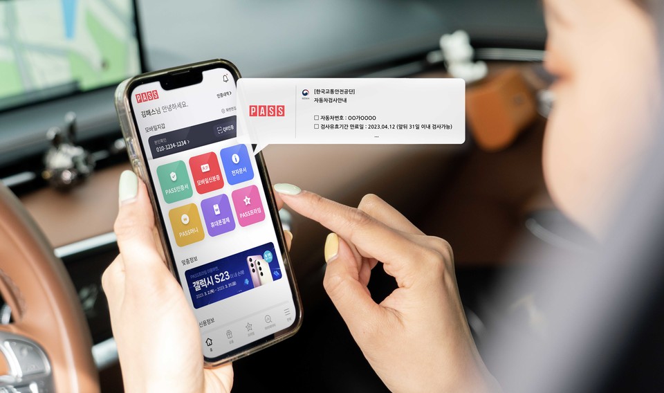 [사진=SK텔레콤]