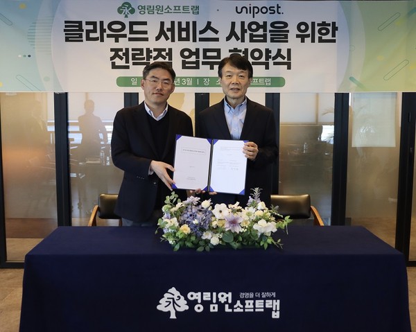 (왼쪽부터) 유니포스트 김계원 대표, 영림원소프트랩 권영범 대표 [사진=영림원소프트랩]