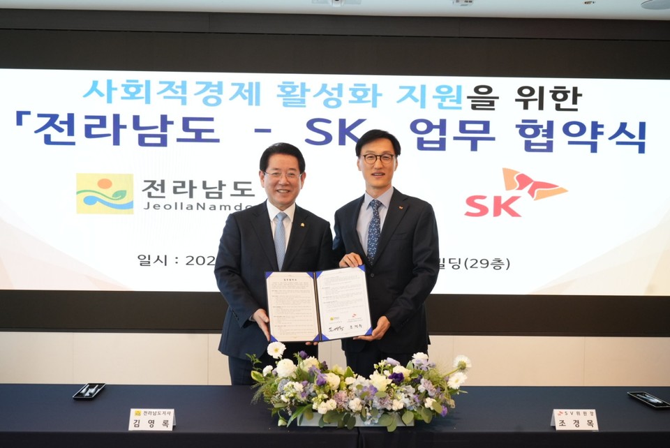 (왼쪽부터) 김영록 전남지사, 조경목 SK 수펙스추구협의회 SV위원장 [사진=SK그룹]