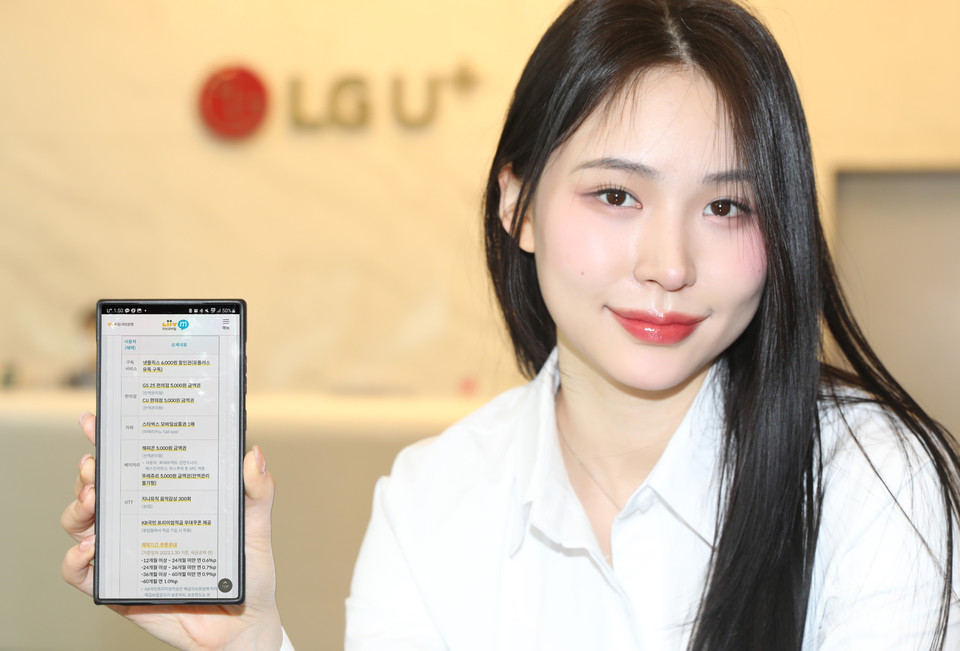 [사진=LG유플러스]