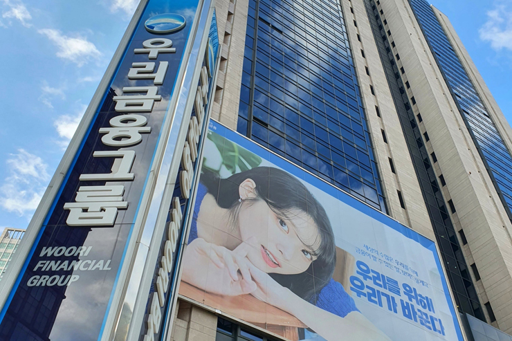[사진=우리금융그룹]