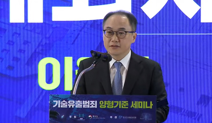 이원석 검찰총장이 이날 현장에서 세미나 개회사를 하고 있다.