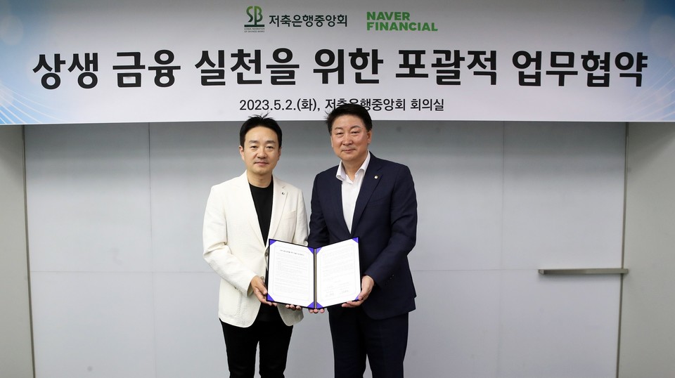 (왼쪽부터) 박상진 네이버파이낸셜 대표, 오화경 저축은행중앙회장 [사진=네이버파이낸셜]