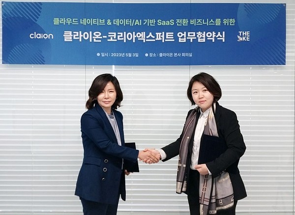 ㈜클라이온 박윤지 대표(좌측)과 코리아엑스퍼트 유인지 대표(우측)가 협약을 체결한 뒤 기념촬영을 하고 있다