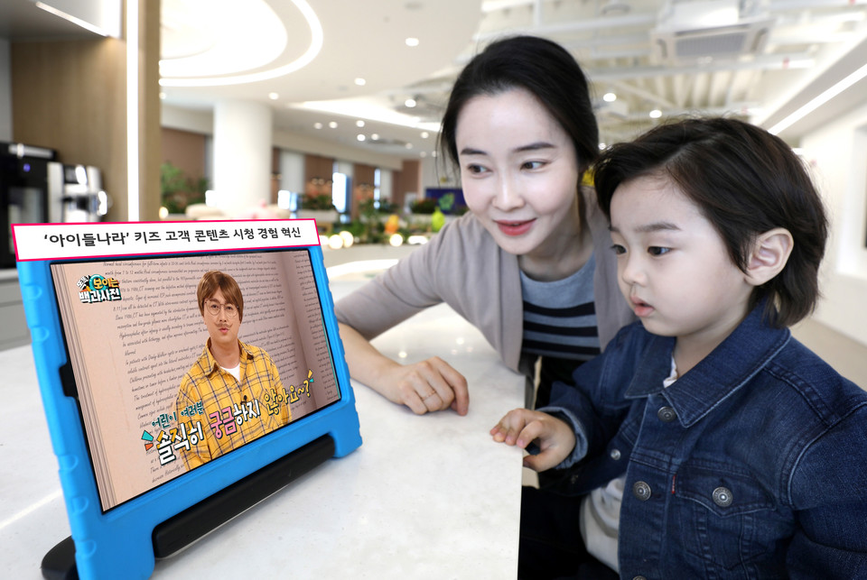 [사진=LG유플러스]