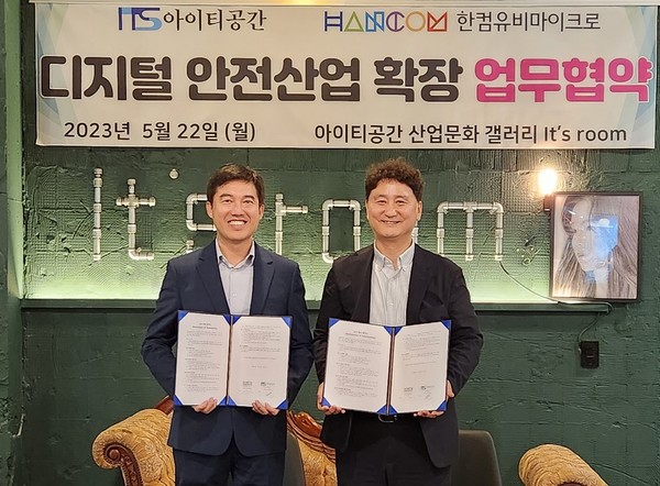 (왼쪽부터) 김민준 한컴유비마이크로 대표와 이영규 아이티공간 대표 [사진=한컴유비마이크로]