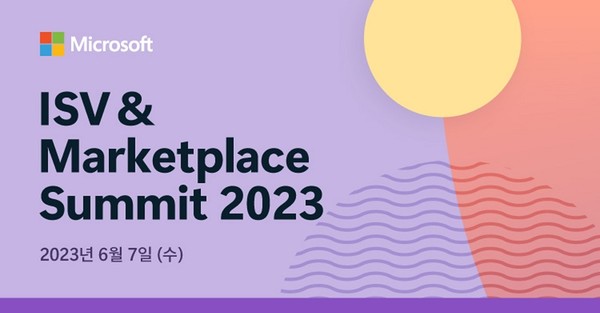한국MS가 7일 서울 강남구 GS타워에서 ‘ISV&마켓플레이스 서밋 2023'을 개최한다. [사진=한국MS]
