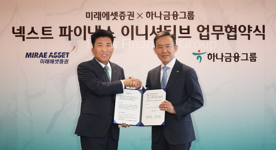 (왼쪽부터) 함영주 하나금융그룹 회장, 최현만 미래에셋증권 회장 [사진=하나금융]