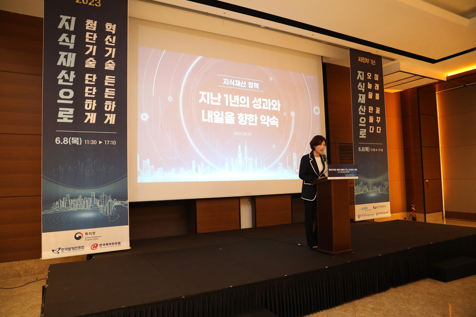 이인실 특허청장이 지식재산 정책 추진성과와 향후 계획을 발표하고 있다. [사진=특허청]