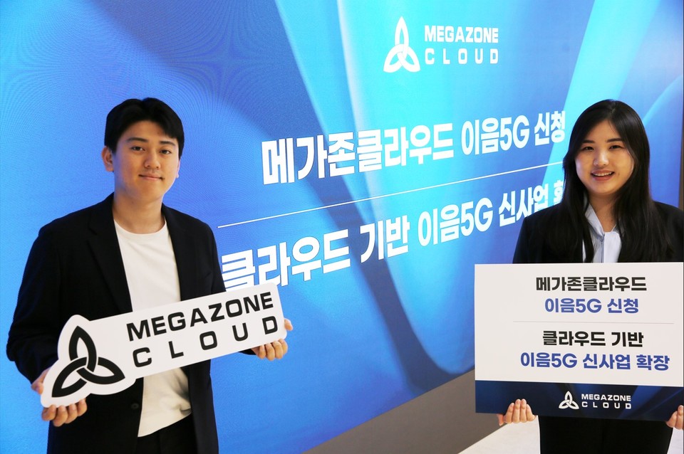 [사진=메가존클라우드]