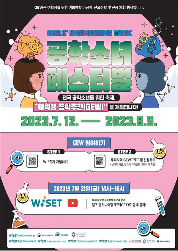 [사진=과기정통부]