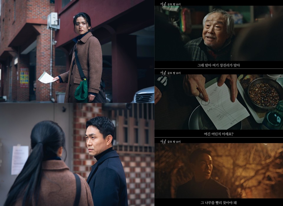 SBS 금토드라마 '악귀' [사진=SBS]