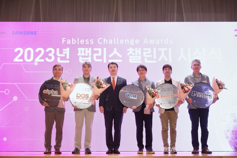 중소벤처기업부와 삼성전자는 '팹리스 챌린지' 대회를 열어 유망 팹리스 스타트업 5곳을 선정했다고 밝혔다. [사진=중기부]