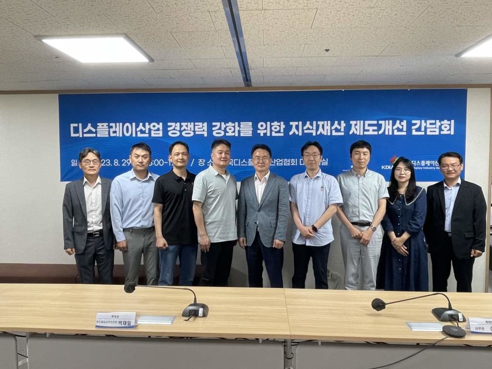 박재일 반도체심사추진단장(왼쪽에서 5번째)이 디스플레이 업계 관계자들과 간담회 후 기념촬영을 하고 있다. [사진=특허청]