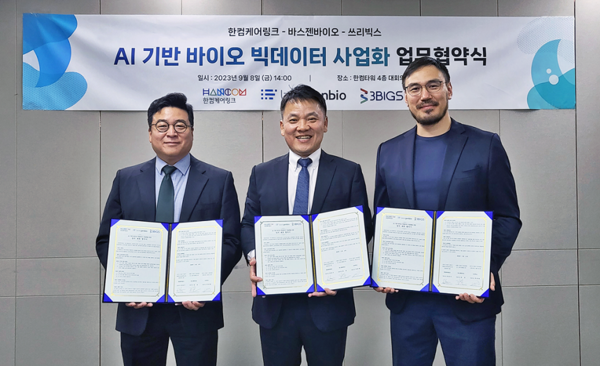 (왼쪽부터) 쓰리빅스 박준형 대표, 한컴케어링크 천창기 대표, 바스젠바이오 김호 대표 [사진=한컴케어링크]