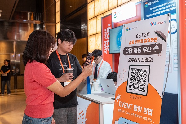 GS네오텍은 13일 서울 강남 조선팰리스에서 개최된 ‘G-Summit Korea 2023’에 부스 참여를 통해 컨택센터의 컨설팅 과정 및 성공사례에 대해 적극 설명하는 자리를 가졌다.