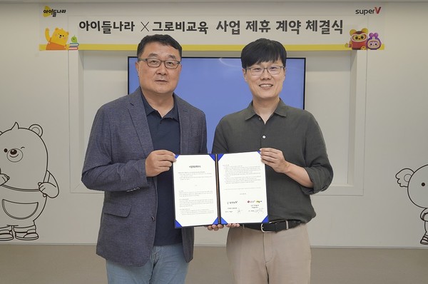 (왼쪽부터) LG유플러스 박종욱 전무, 그로비교육 박철우 대표 [사진=LG유플러스]