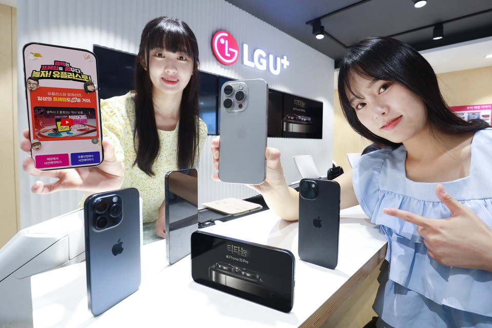 애플 아이폰15가 국내시장에 출시된다. 통신3사는 6일부터 사전예약 판매에 들어간다. [사진=LG유플러스]