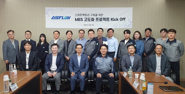 아스플로 화성공장 MES 고도화 프로젝트 킥오프 현장 [사진=미라콤아이앤씨]