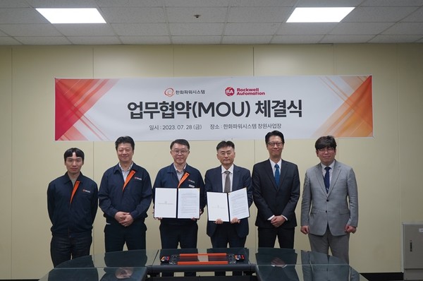 로크웰오토메이션과 한화파워시스템의 MOU 체결식 [사진로크웰오토메이션]