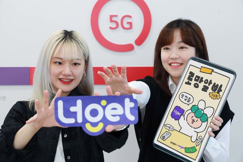 [사진=LG유플러스]