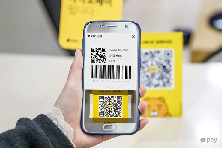 국내 간편결제 시장 성장세가 이어지는 가운데 삼정KPMG가 주목해야 할 주요 이슈를 공개했다. [자료사진=카카오페이]